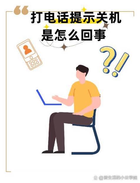 给男朋友打电话不接还关机什么意思图标