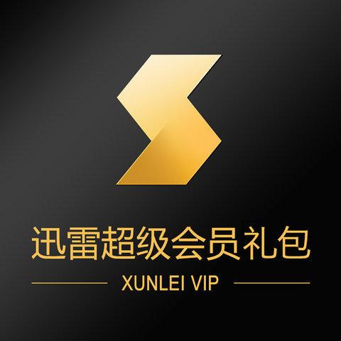 迅雷 会员
