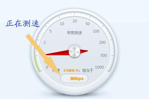 10086宽带测速