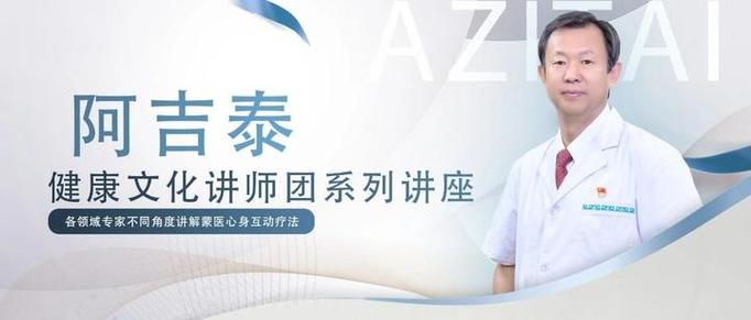 阿吉泰健康讲座视频全集图标