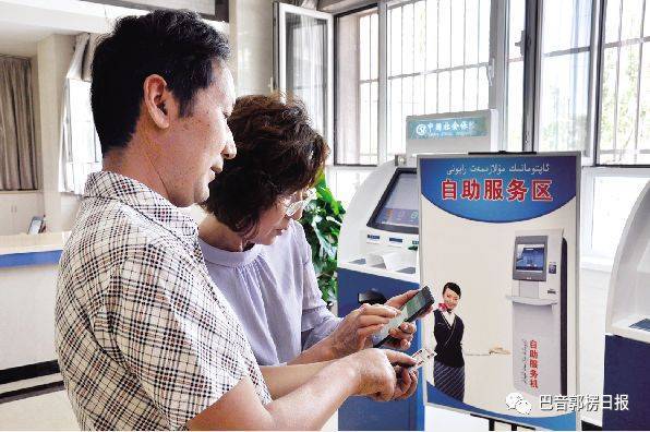 新疆人社养老认证图标