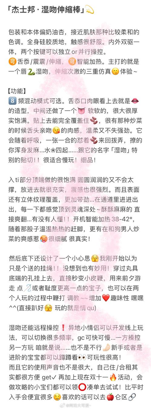 粘腻玩物by匿名咸鱼讲的什么