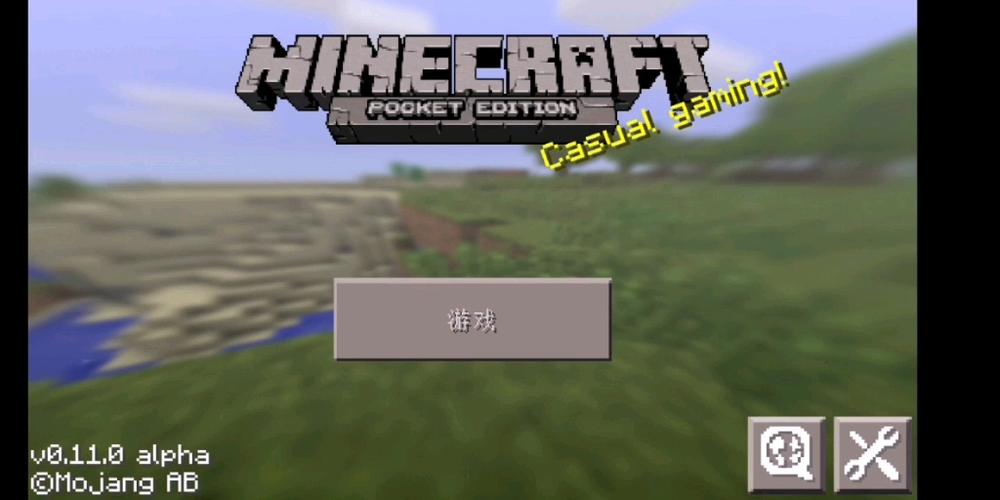 我的世界携带版0.19