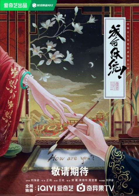 我有一本穿越者攻略
