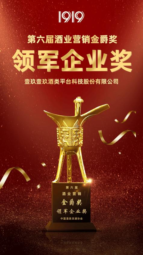 淘宝入股壹玖壹玖酒业怎么样