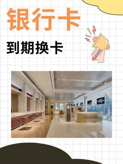 银行卡坏了怎么换新的图标