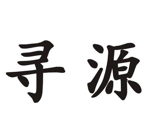 手机有声音找不到来源的解决方法