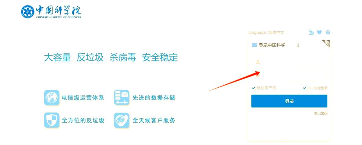 怎么解除网易邮箱绑定的安全手机图标