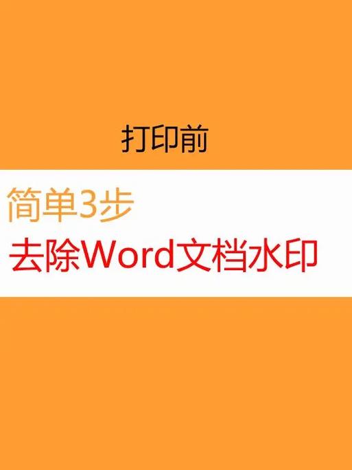 如何免费去除水印图标