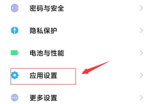 手机怎么更改默认播放器