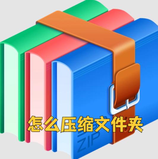 压缩文件的好处图标
