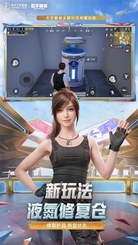 《和平精英》下载