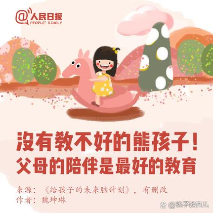熊孩子永远成为了孩子