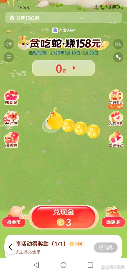 花果园农场红包版