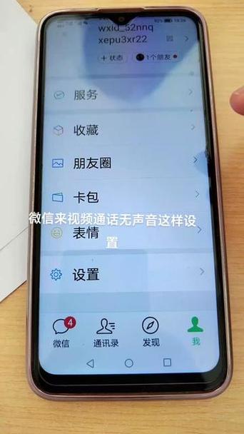 iphone11微信语音没有声音