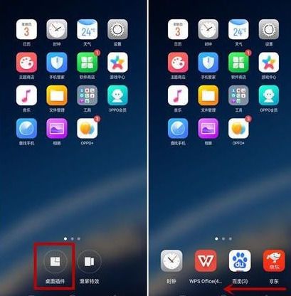 oppo桌面插件怎么添加
