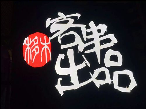 客串出品官网