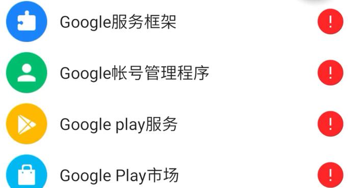 谷歌安装器三件套
