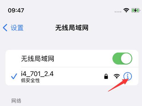 苹果私有无线局域网地址
