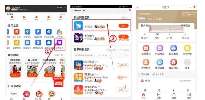 1688开店铺需要多少钱