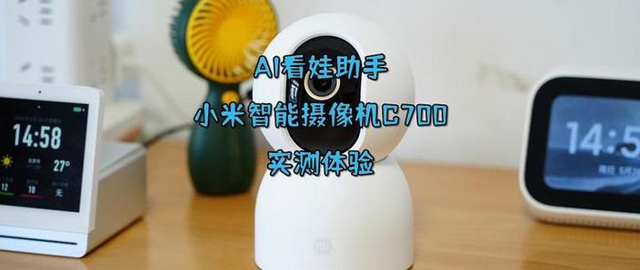小米智能摄像头连接不上