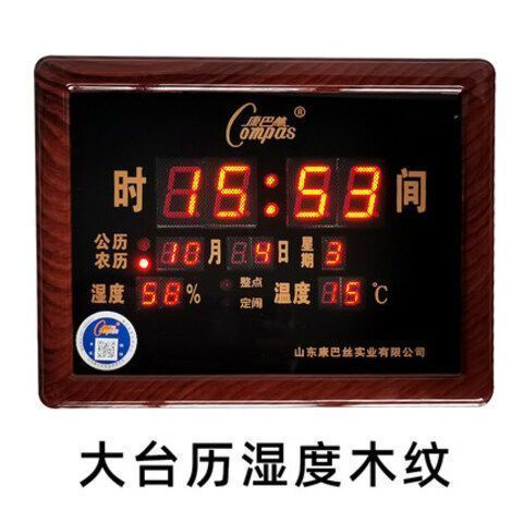 老万年历关闭整点报时