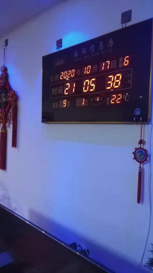 老万年历关闭整点报时