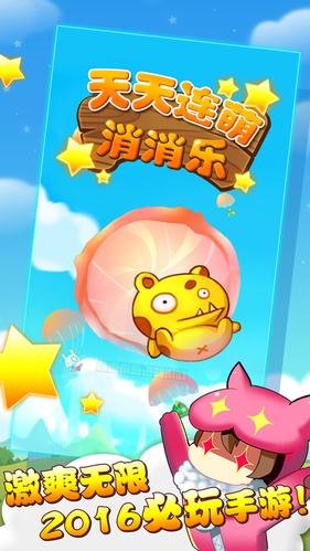 超级连萌领红包游