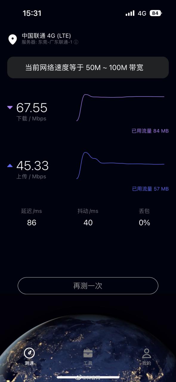 联通网速在线测速