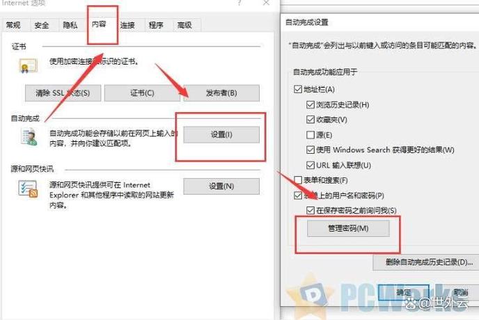 登录网页如何保存密码