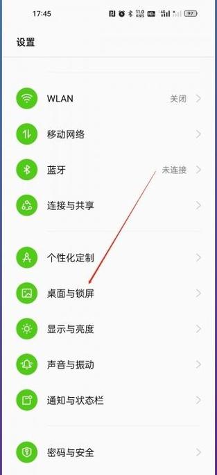 oppo时间怎么调成12小时制