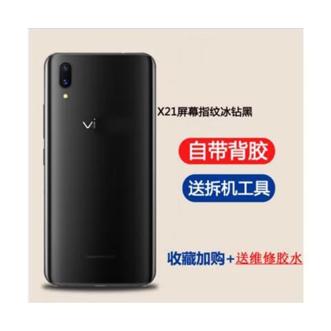 vivox21电量显示颜色怎么改
