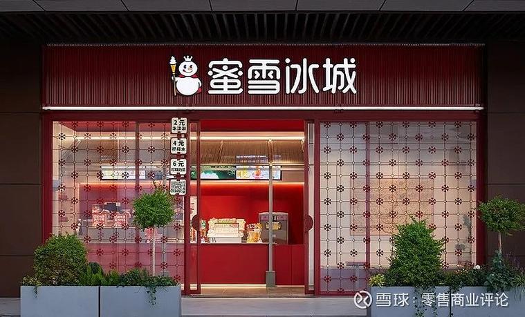 蜜雪冰城WIFI