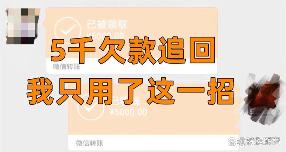 5000以下的欠款怎么要回来图标