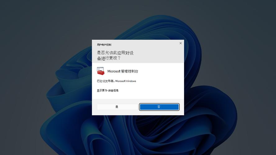 win10用户账户控制只有否