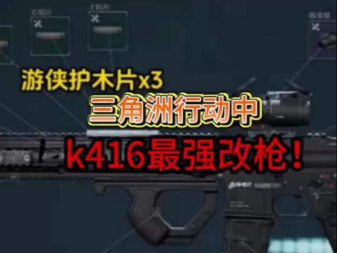 m416怎么配最稳