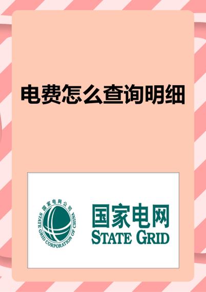 电费是供电局收吗