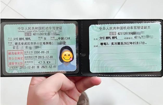 驾驶证锁定但仍能开车