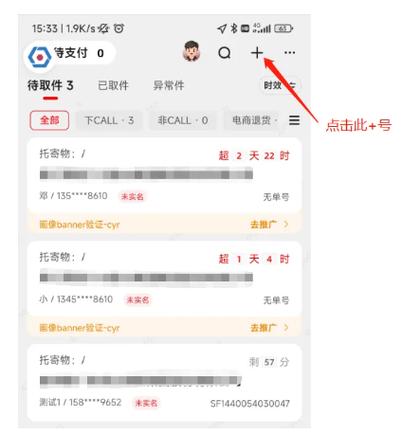 附近顺丰电话号码上门取件