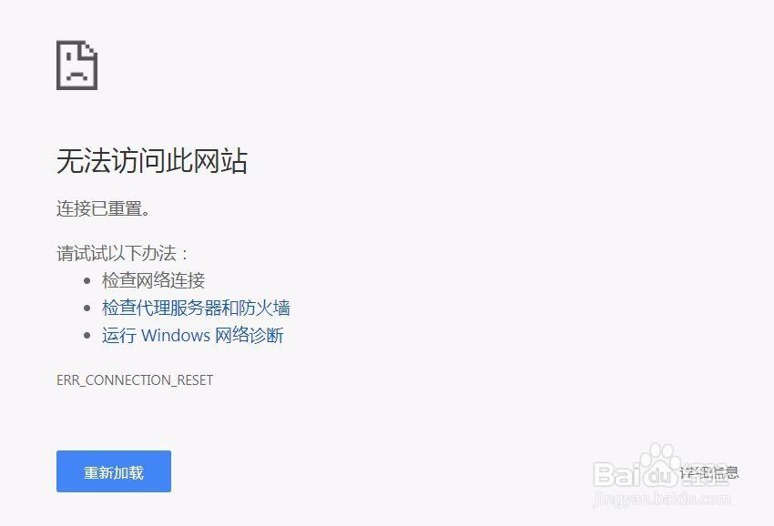 火狐连接被重置怎么办图标