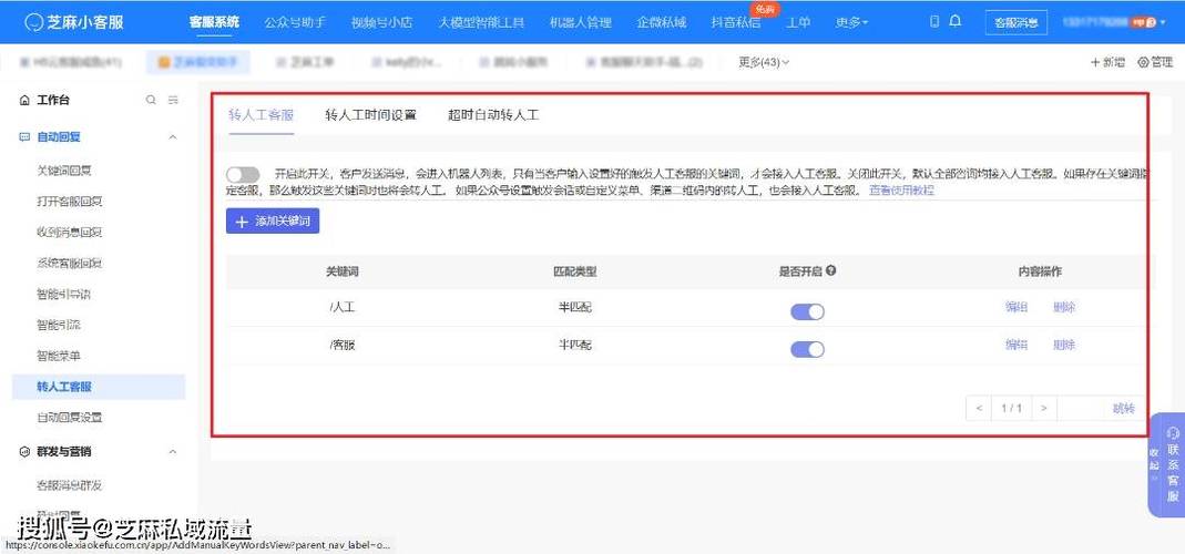 小电人工客服怎么转图标