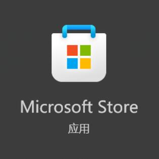 Windows Store图标