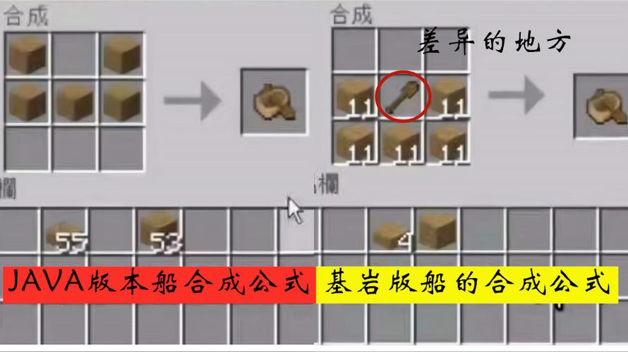 我的世界船怎么合成?图标