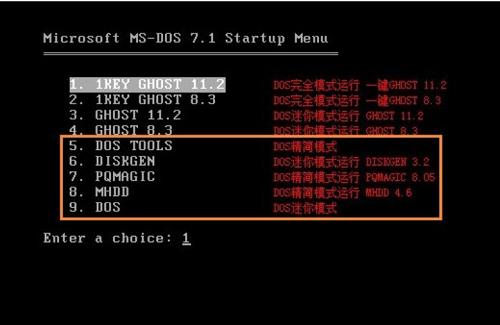 dos界面怎么进入图标