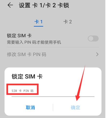 老年手机卡锁住了怎么解除图标