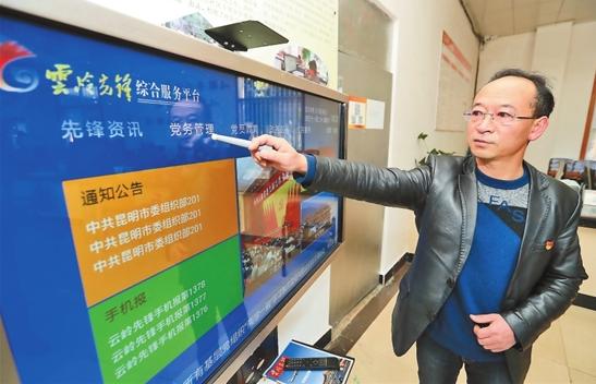云岭先锋app