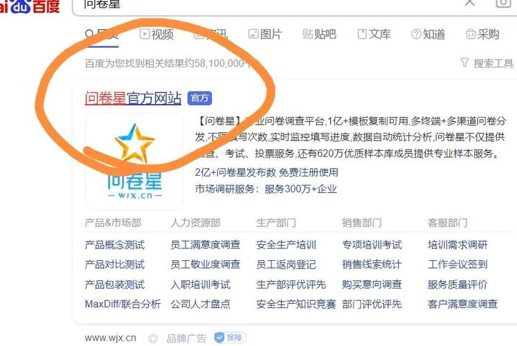 问卷星答案怎么导出图标