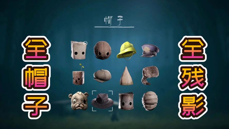 小小梦魇2帽子失灵碎片收集