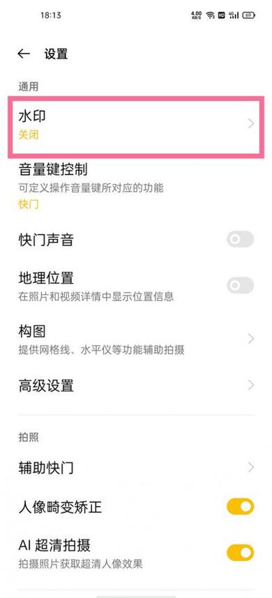 oppo手机照相设置时间怎样设置图标