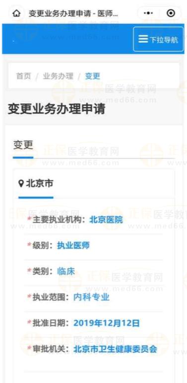 民科微服务密码是什么图标